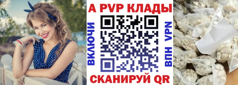 Alfa_PVP VHQ  где можно купить   Малаховка 