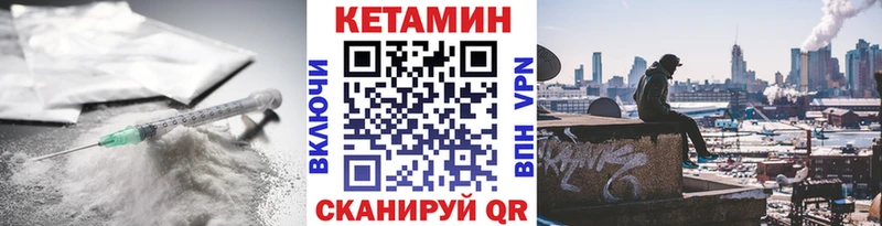 Кетамин VHQ  Малаховка 