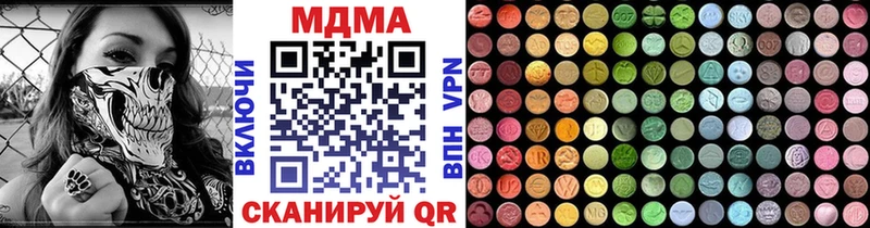 купить наркоту  Малаховка  МДМА молли 